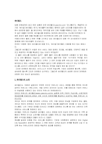 [인터넷마케팅] 싸이월드 마케팅분석-1