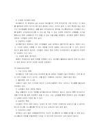 [인터넷마케팅] 싸이월드 마케팅분석-6