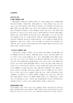 [인터넷성공사례] 인터넷쇼핑몰 반품닷컴 성공요인과마케팅분석-5