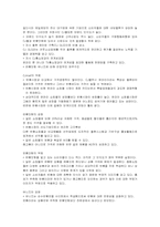 [인터넷성공사례] 인터넷쇼핑몰 반품닷컴 성공요인과마케팅분석-7