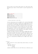 [인터넷성공사례] 인터넷쇼핑몰 반품닷컴 성공요인과마케팅분석-11