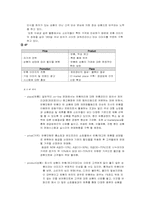 [인터넷성공사례] 인터넷쇼핑몰 반품닷컴 성공요인과마케팅분석-12