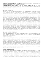 스포츠마케팅-스타를이용한마케팅-3