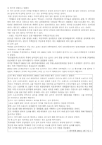 스포츠마케팅-스타를이용한마케팅-11