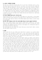 스포츠마케팅-스타를이용한마케팅-12