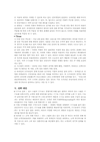찰스스왑 마케팅전략-4