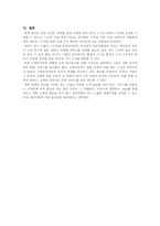 찰스스왑 마케팅전략-5