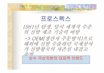 [스포츠마케팅] 프로스펙스와 나이키 마케팅-11