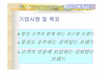[스포츠마케팅] 프로스펙스와 나이키 마케팅-13