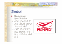 [스포츠마케팅] 프로스펙스와 나이키 마케팅-14