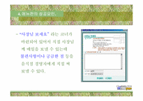 [인터넷성공기업사례] 메뉴판닷컴 분석-18
