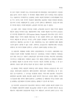 [투자론] 문구산업 현황과 나갈방향- 모닝글로리 사례-6