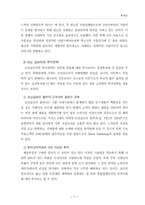 [투자론] 문구산업 현황과 나갈방향- 모닝글로리 사례-7
