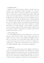 [투자론] 문구산업 현황과 나갈방향- 모닝글로리 사례-8