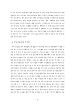 [투자론] 문구산업 현황과 나갈방향- 모닝글로리 사례-9
