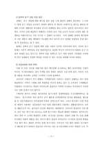 [투자론] 문구산업 현황과 나갈방향- 모닝글로리 사례-12
