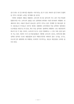 [투자론] 문구산업 현황과 나갈방향- 모닝글로리 사례-13