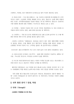 로즈버드 마케팅전략사례-10