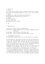 웰빙에 대해 레포트-5