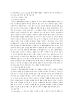 촉진-인적판매 레포트-4