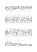 촉진-인적판매 레포트-6