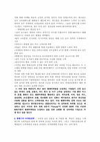 촉진-인적판매 레포트-7
