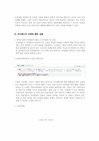 SK커뮤니케이션즈의 싸이월드-6