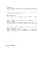 SK커뮤니케이션즈의 싸이월드-8