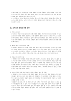 SK커뮤니케이션즈의 싸이월드-10