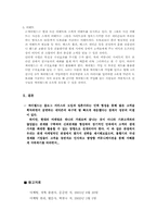 SK커뮤니케이션즈의 싸이월드-11
