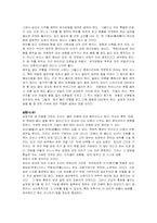 [검도]검도란 무엇인가-13