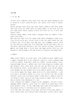 [건축]창덕궁 레포트-1
