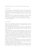 [건축]창덕궁 레포트-2