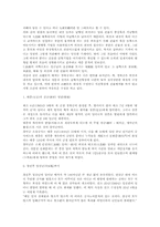 [건축]창덕궁 레포트-3