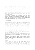 [건축]창덕궁 레포트-4