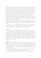 [건축]창덕궁 레포트-5