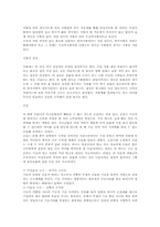 [건축]창덕궁 레포트-6