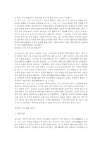 [건축]창덕궁 레포트-7