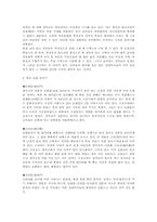 [건축]창덕궁 레포트-8
