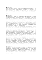 [건축]창덕궁 레포트-9