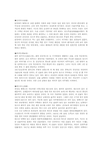[건축]창덕궁 레포트-10