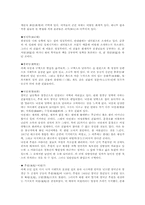 [건축]창덕궁 레포트-11