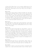 [건축]창덕궁 레포트-12