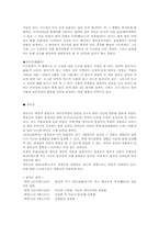 [건축]창덕궁 레포트-13