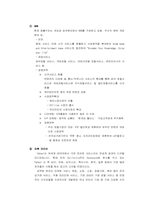 [기업분석](주) 다음 분석-8