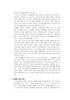 [기업분석](주) 다음 분석-12