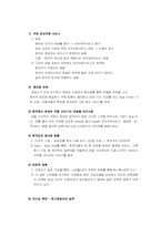 [기업분석](주) 다음 분석-14