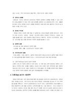 [기업분석](주) 다음 분석-17
