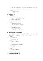[기업분석](주) 다음 분석-19