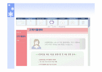 [마케팅] `꽃을든남자`- 컬러로션 성공사례분석-15